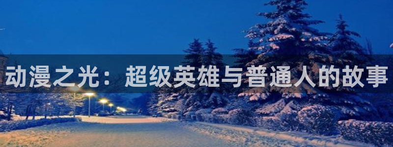 overflow风车动漫6